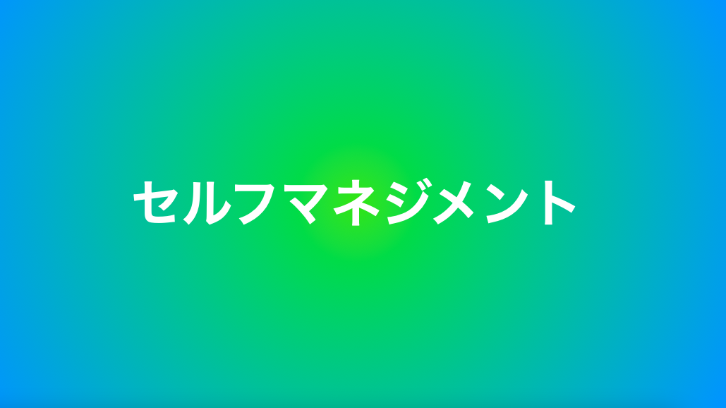 スライドの事例